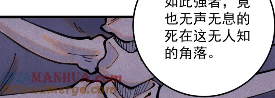 《万古最强宗》290 谷主 第133页