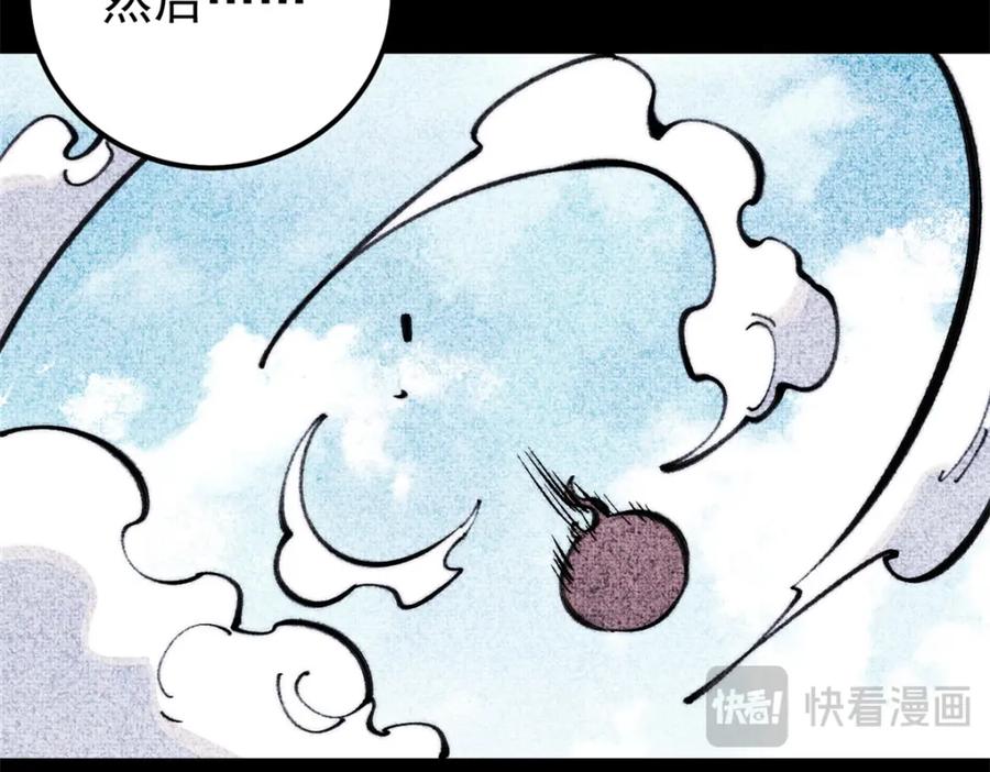 《万古最强宗》290 谷主 第60页