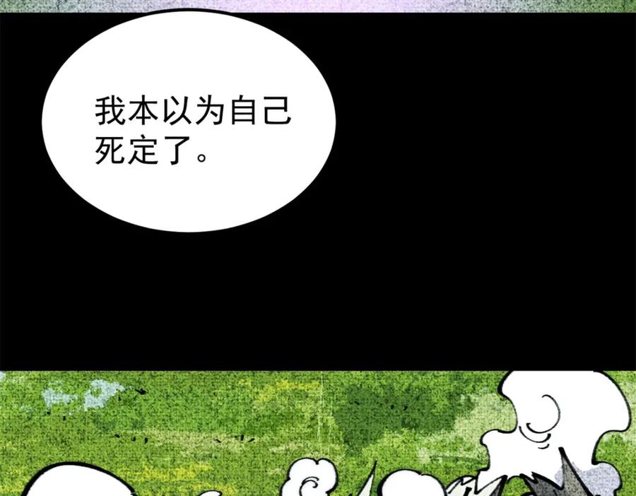 《万古最强宗》290 谷主 第54页