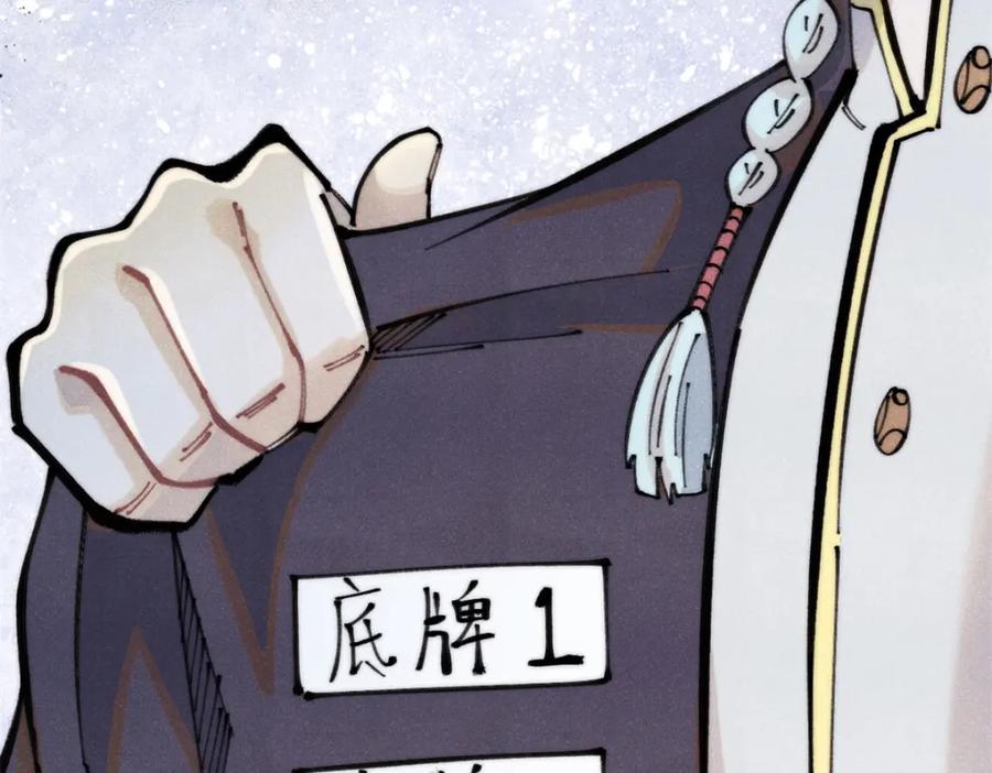 《万古最强宗》290 谷主 第99页