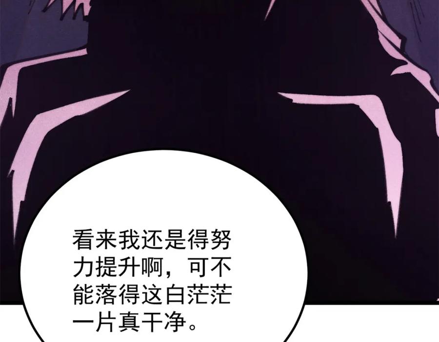 《万古最强宗》290 谷主 第135页