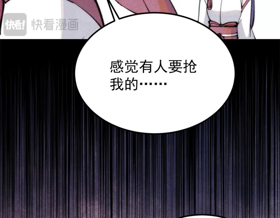 《万古最强宗》290 谷主 第22页