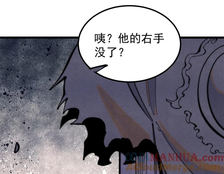 《万古最强宗》290 谷主 第137页
