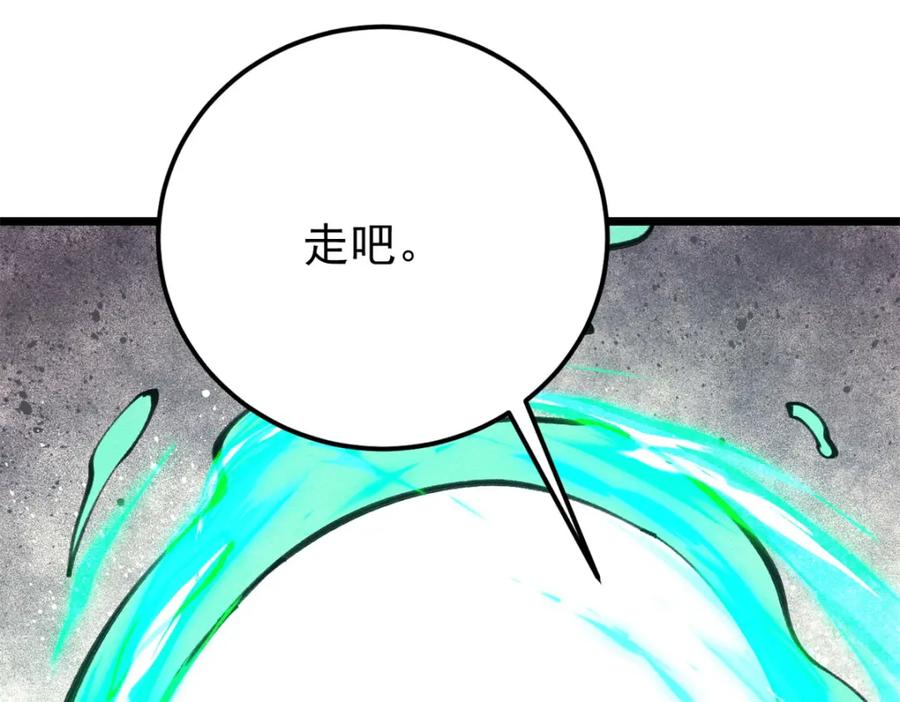《万古最强宗》290 谷主 第86页