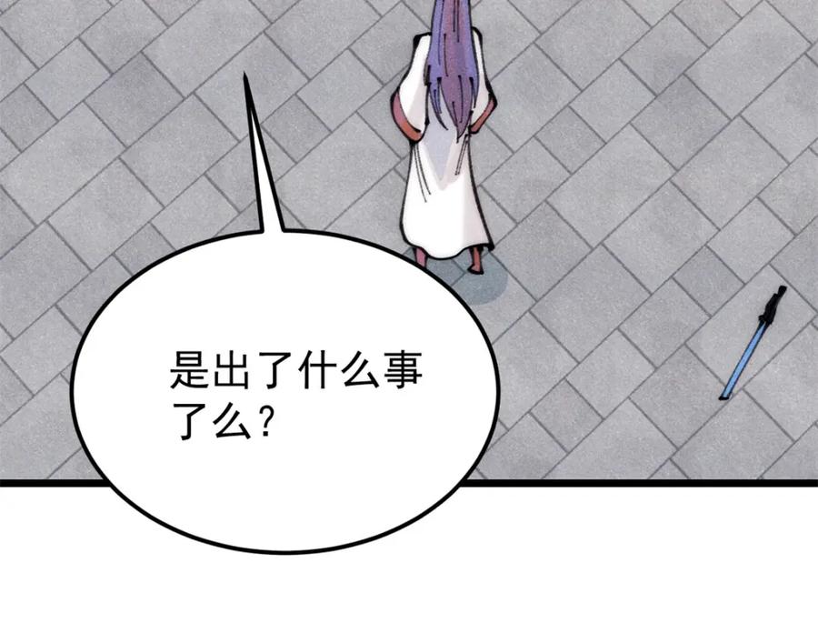 《万古最强宗》290 谷主 第18页