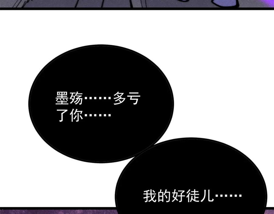 《万古最强宗》290 谷主 第155页