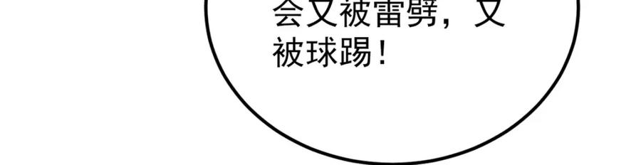 《万古最强宗》290 谷主 第70页