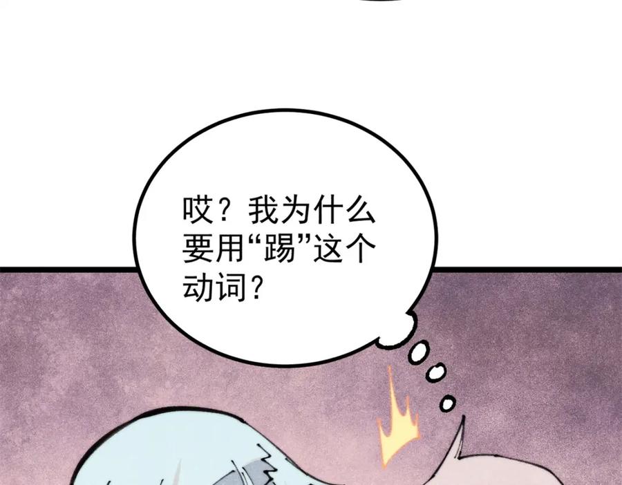《万古最强宗》290 谷主 第71页