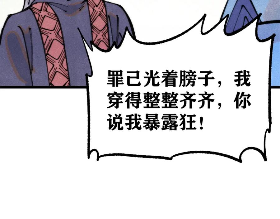 《万古最强宗》290 谷主 第40页