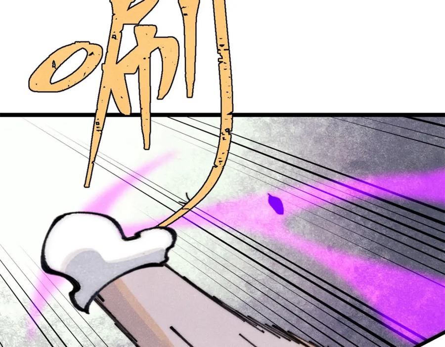 《万古最强宗》290 谷主 第147页