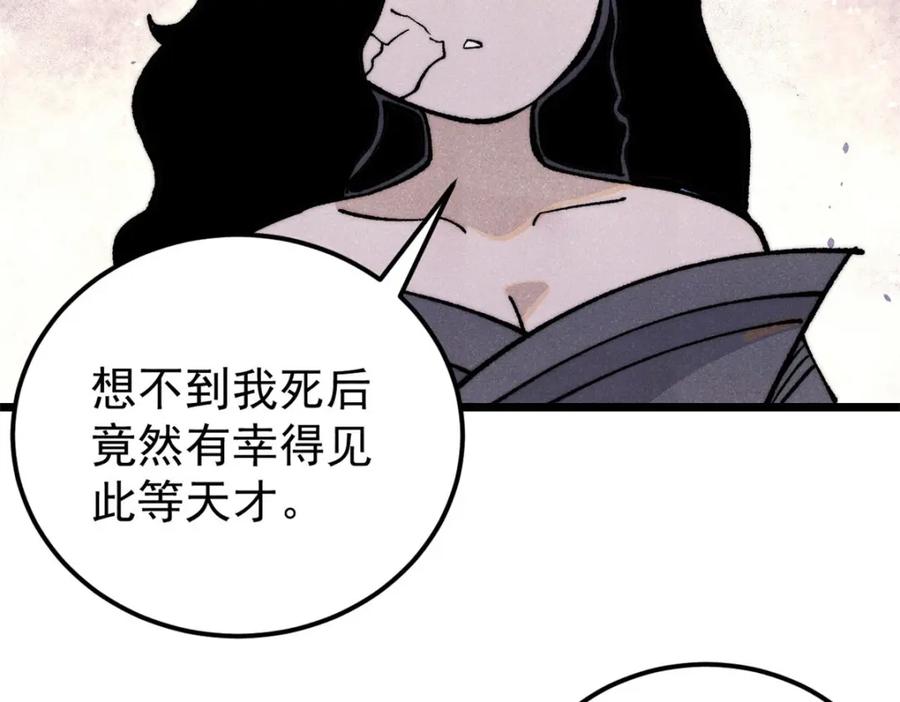 《万古最强宗》291 背后操纵者 第90页