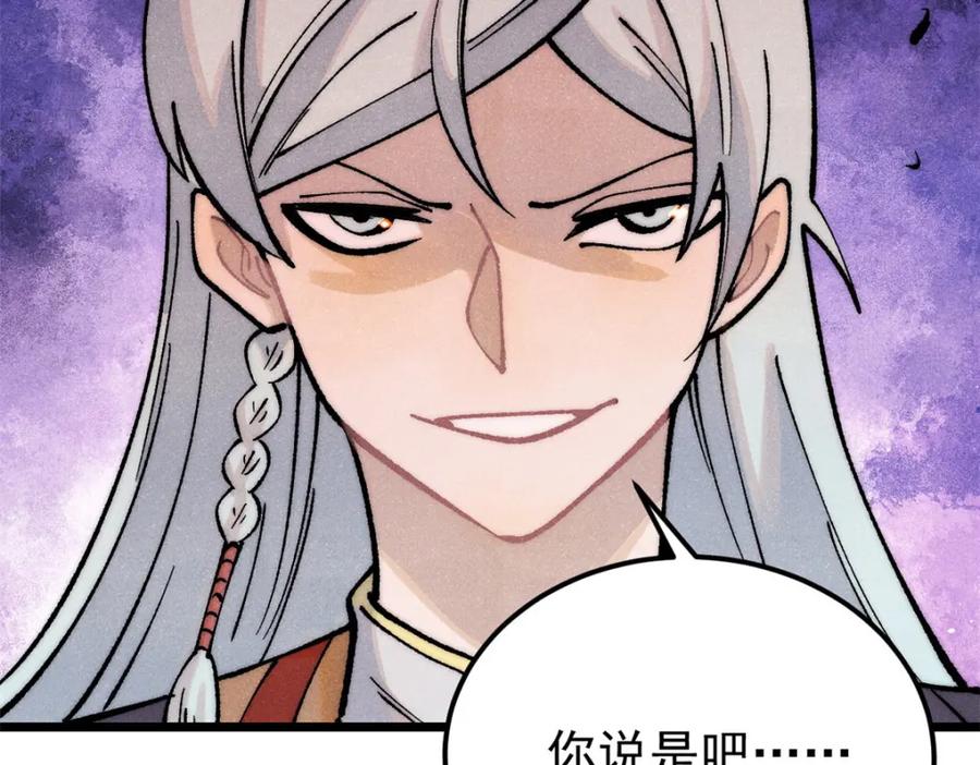 《万古最强宗》291 背后操纵者 第188页