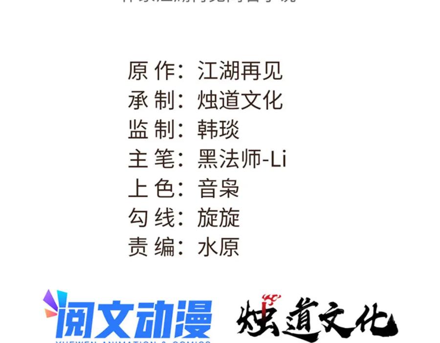 《万古最强宗》291 背后操纵者 第3页