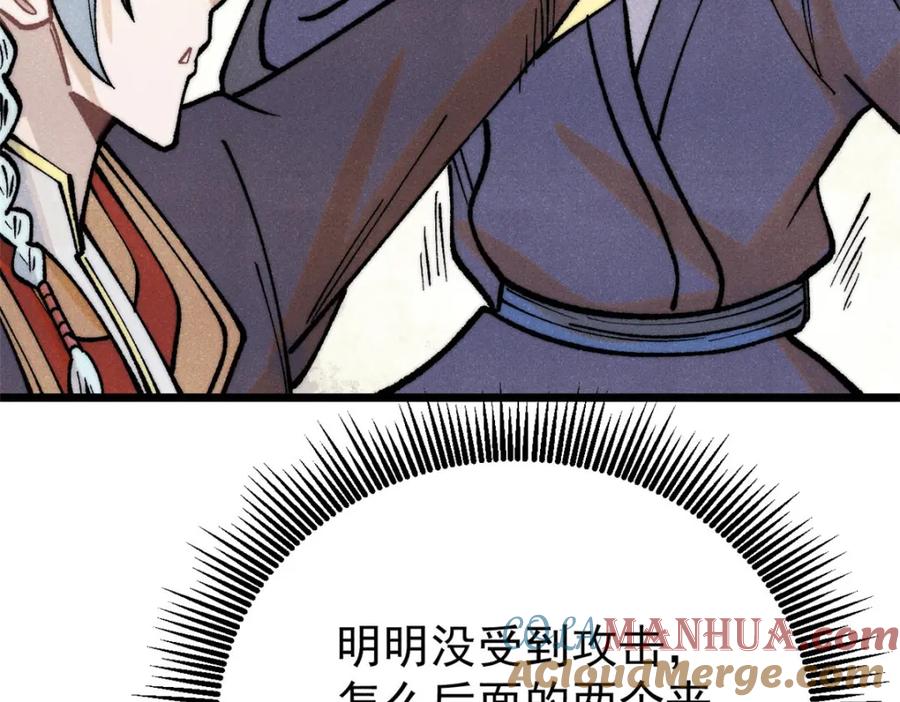 《万古最强宗》291 背后操纵者 第53页