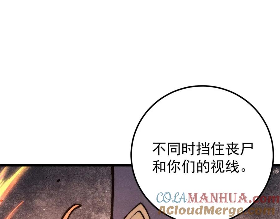 《万古最强宗》291 背后操纵者 第177页