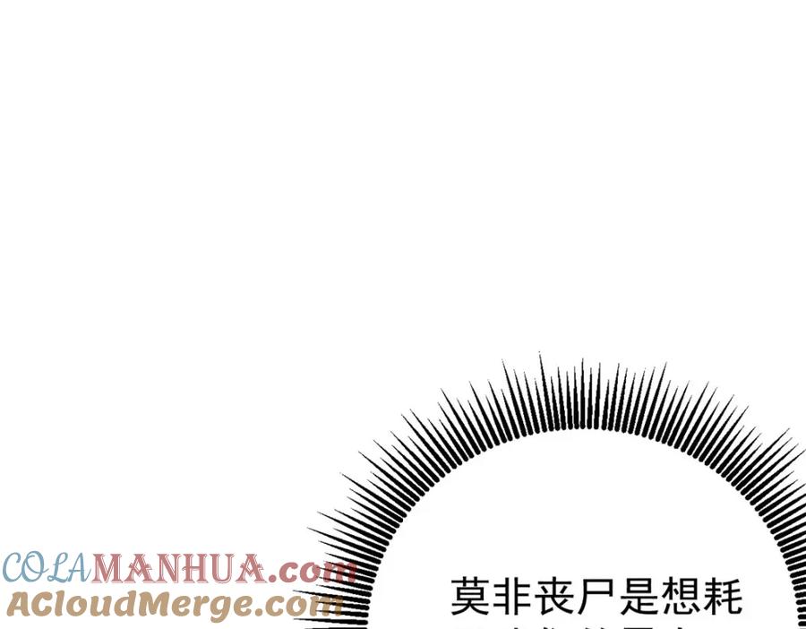 《万古最强宗》291 背后操纵者 第45页