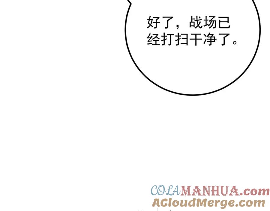 《万古最强宗》291 背后操纵者 第81页