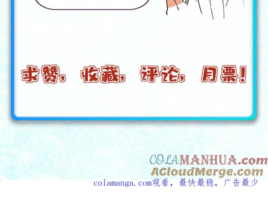 《万古最强宗》291 背后操纵者 第205页