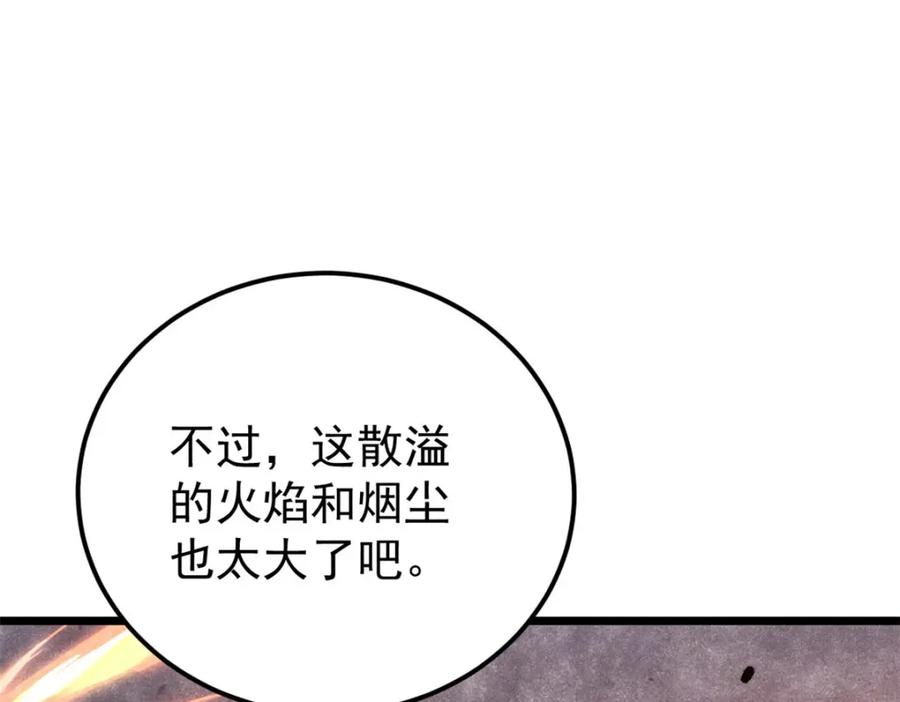 《万古最强宗》291 背后操纵者 第170页