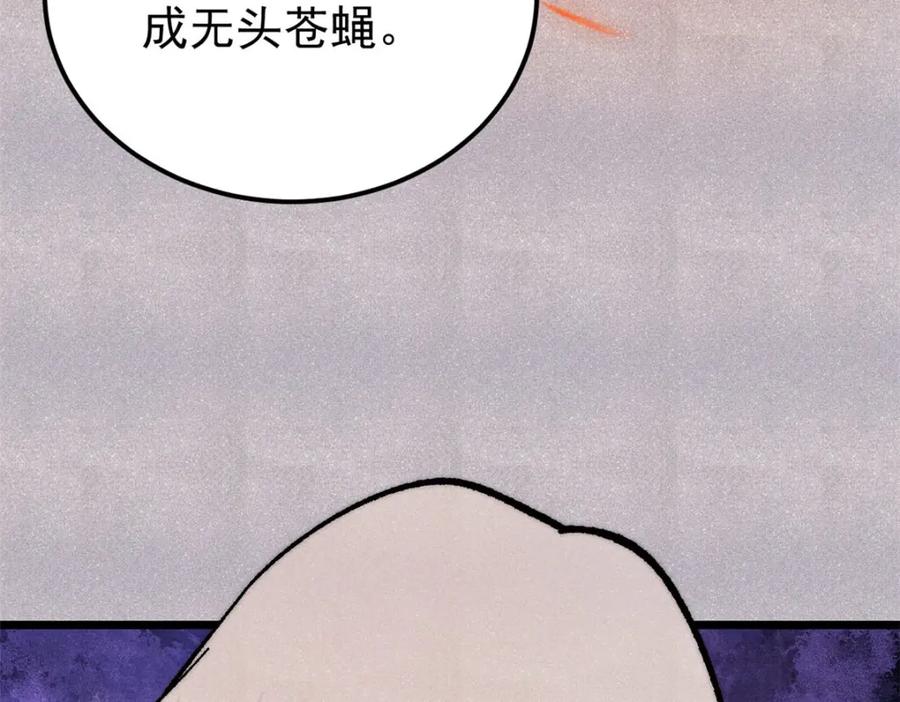 《万古最强宗》291 背后操纵者 第186页