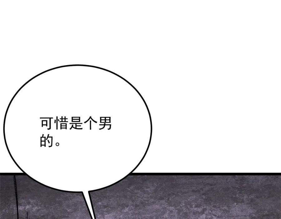 《万古最强宗》291 背后操纵者 第30页