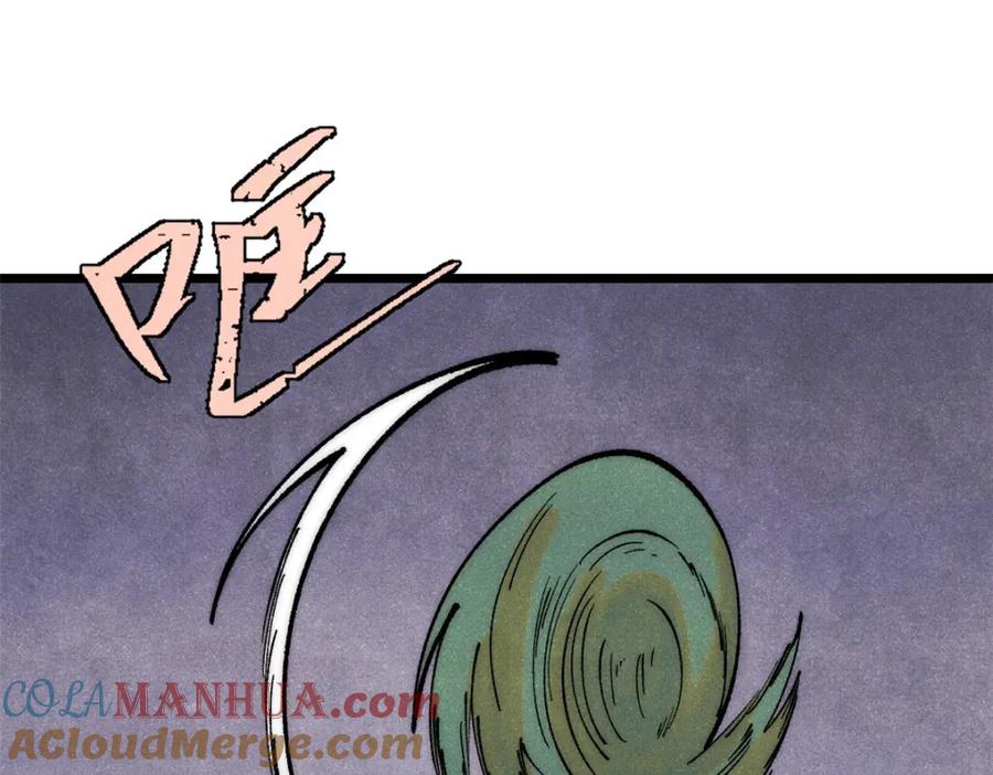 《万古最强宗》291 背后操纵者 第5页