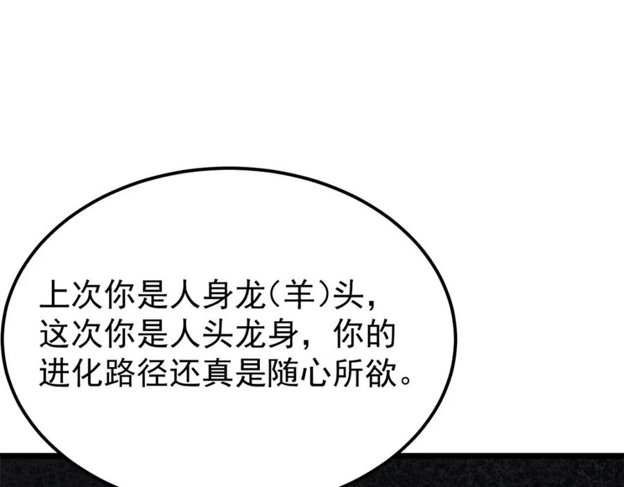 《万古最强宗》291 背后操纵者 第144页