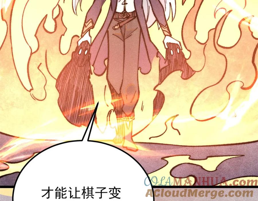 《万古最强宗》291 背后操纵者 第185页