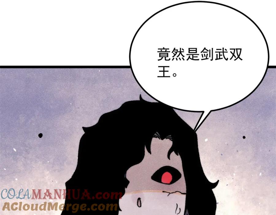 《万古最强宗》291 背后操纵者 第89页