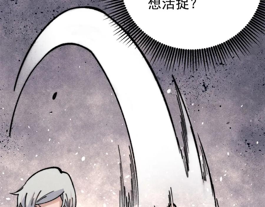 《万古最强宗》291 背后操纵者 第47页