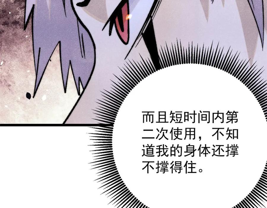 《万古最强宗》291 背后操纵者 第104页