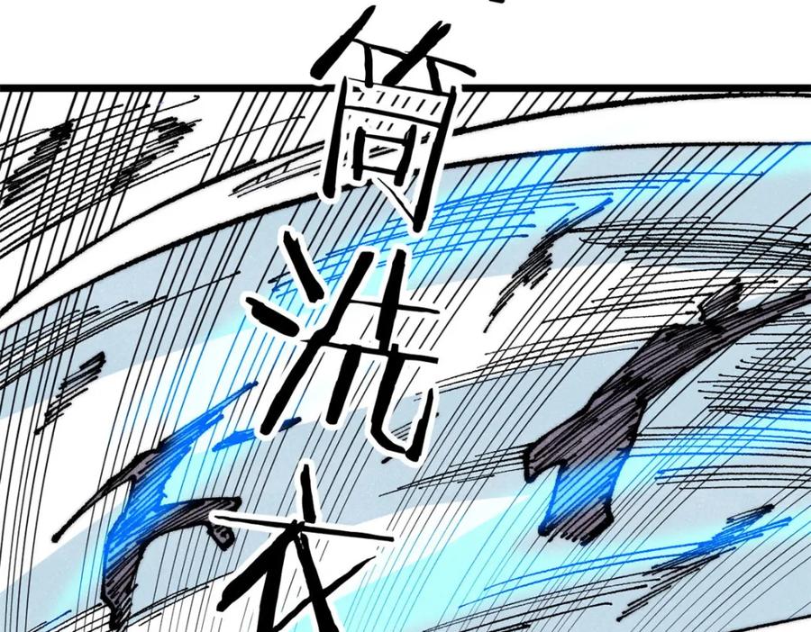 《万古最强宗》291 背后操纵者 第72页
