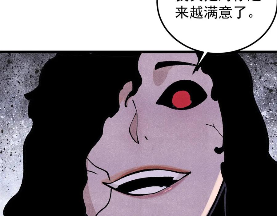 《万古最强宗》291 背后操纵者 第92页