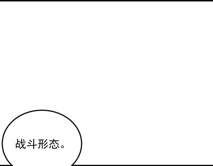 《万古最强宗》291 背后操纵者 第120页