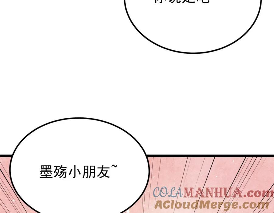 《万古最强宗》291 背后操纵者 第189页