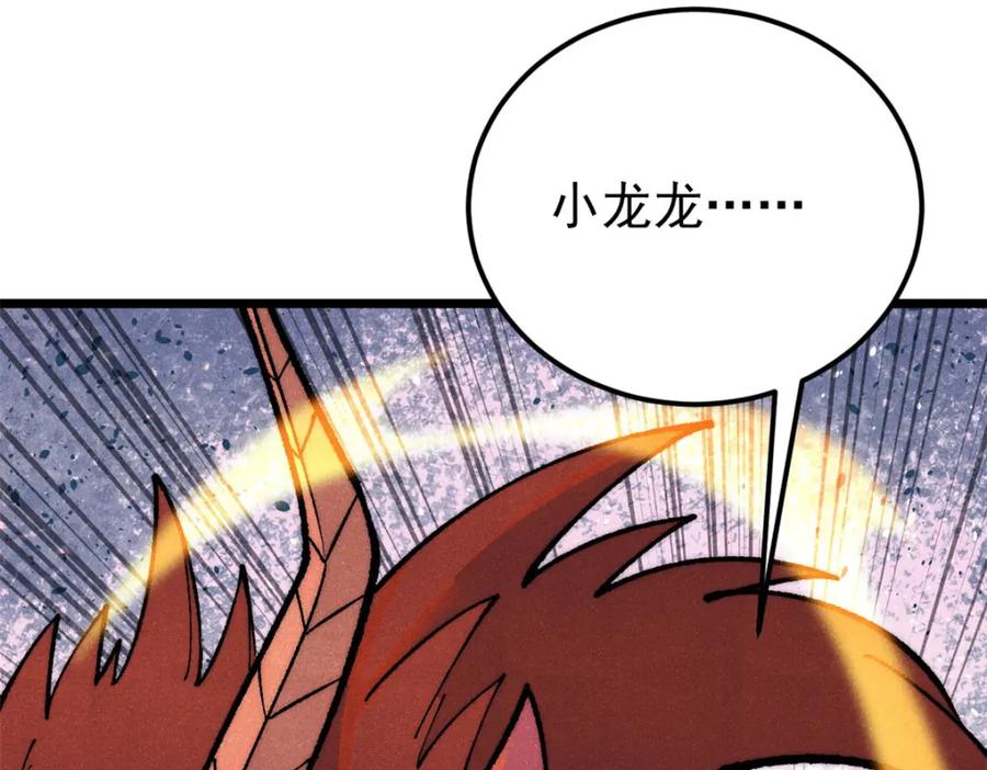 《万古最强宗》291 背后操纵者 第116页