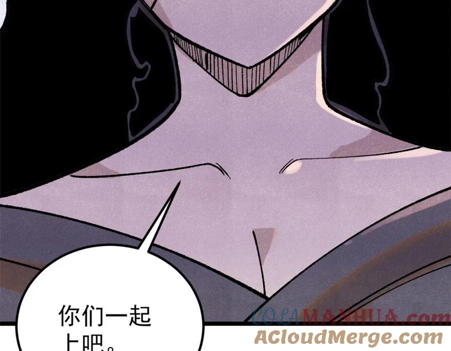 《万古最强宗》291 背后操纵者 第93页