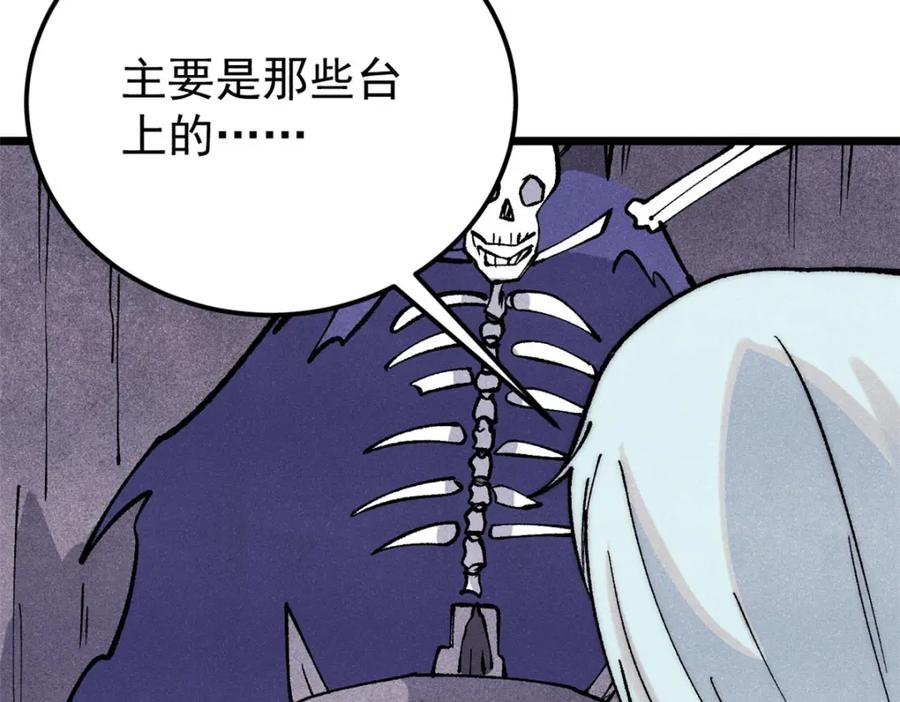 《万古最强宗》291 背后操纵者 第15页