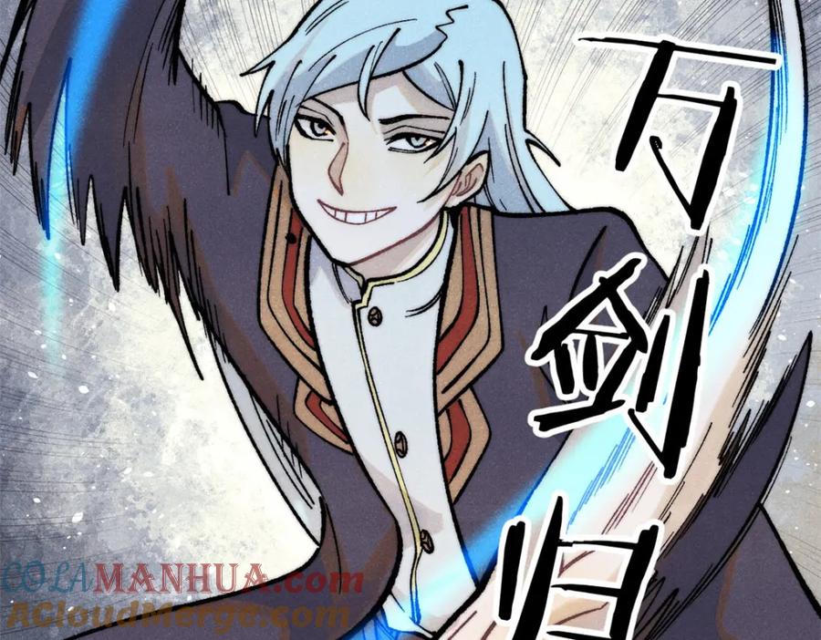 《万古最强宗》291 背后操纵者 第69页