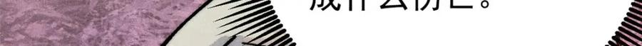 《万古最强宗》291 背后操纵者 第43页