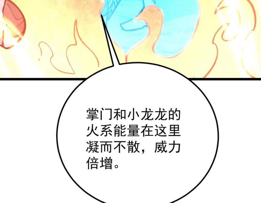 《万古最强宗》291 背后操纵者 第168页
