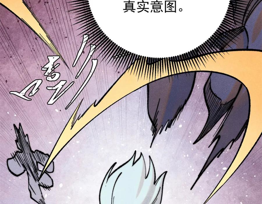 《万古最强宗》291 背后操纵者 第56页