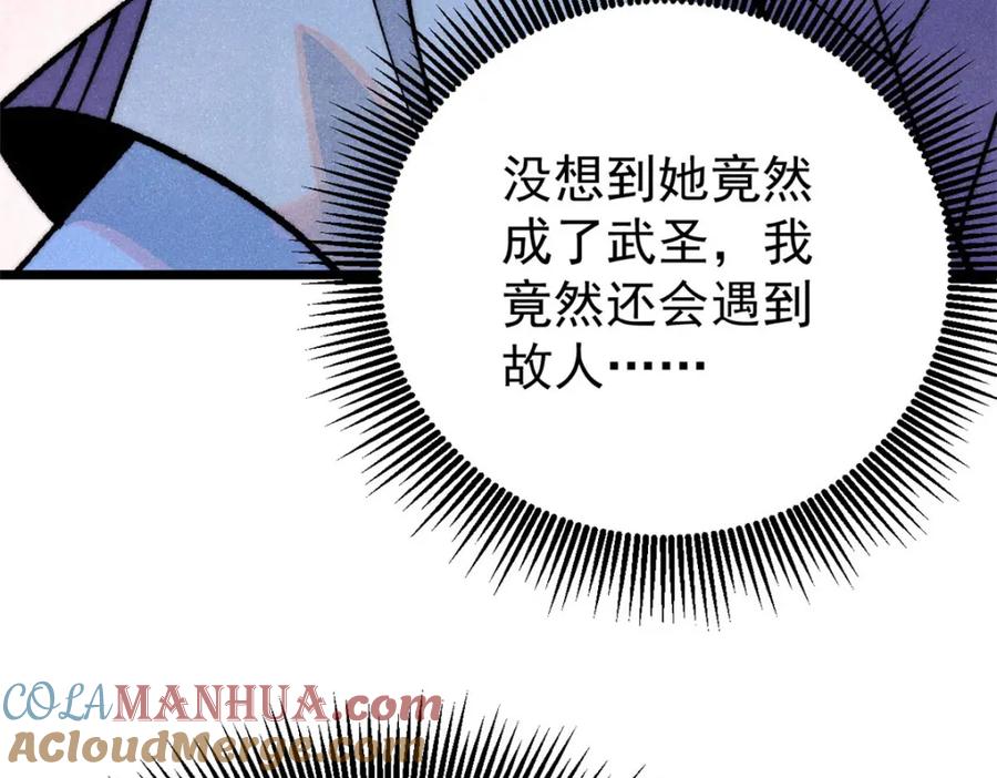《万古最强宗》291 背后操纵者 第101页