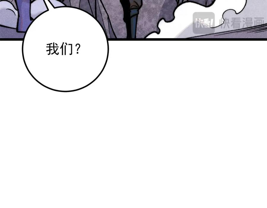 《万古最强宗》291 背后操纵者 第114页