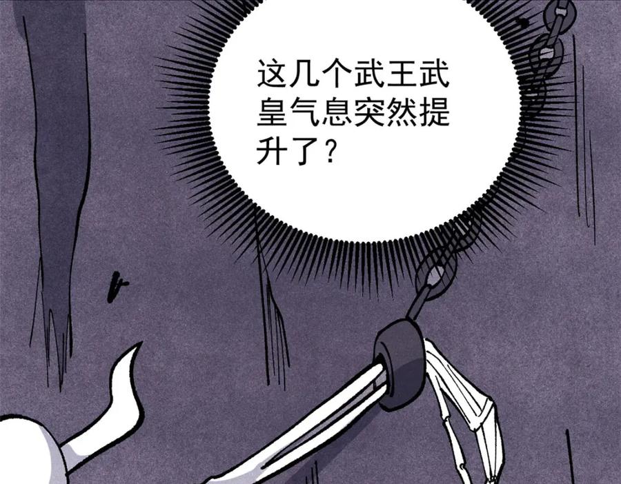 《万古最强宗》291 背后操纵者 第83页