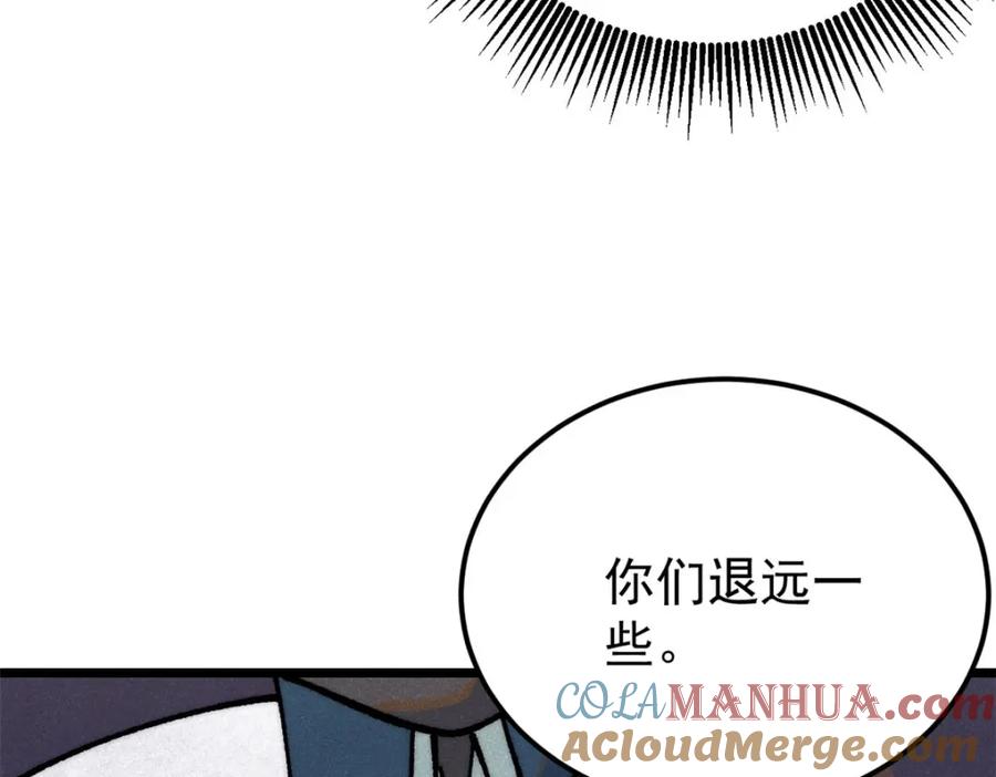 《万古最强宗》291 背后操纵者 第105页