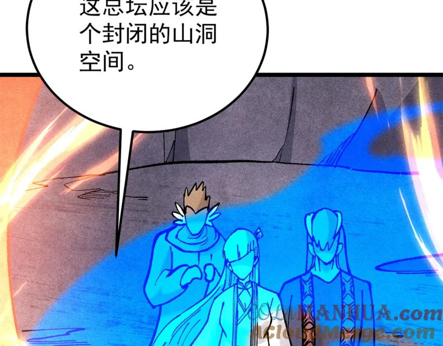 《万古最强宗》291 背后操纵者 第165页
