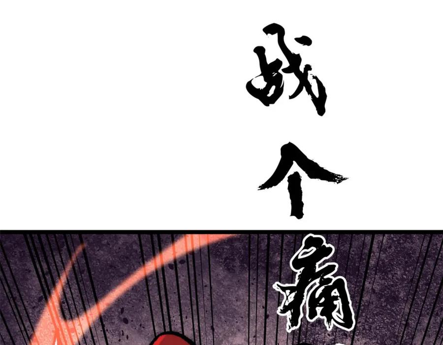 《万古最强宗》291 背后操纵者 第155页