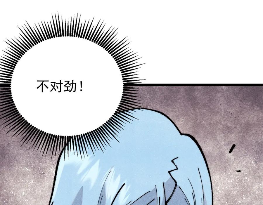 《万古最强宗》291 背后操纵者 第35页