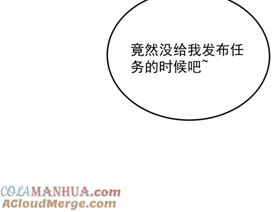 《万古最强宗》291 背后操纵者 第201页